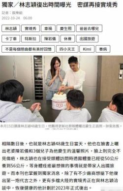 林志颖因祸得福？曝他明年复出，内地多家综艺秀已向他抛出橄榄枝