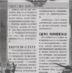 宁静当年有多美？小时被追着围观，张国荣未完成作品专门为她制作