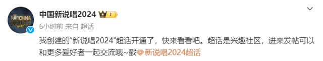 新说唱2024大量选手提前曝光，竟有一半是回锅肉！