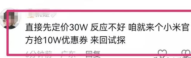 小米汽车SU7将于3月28日正式发布