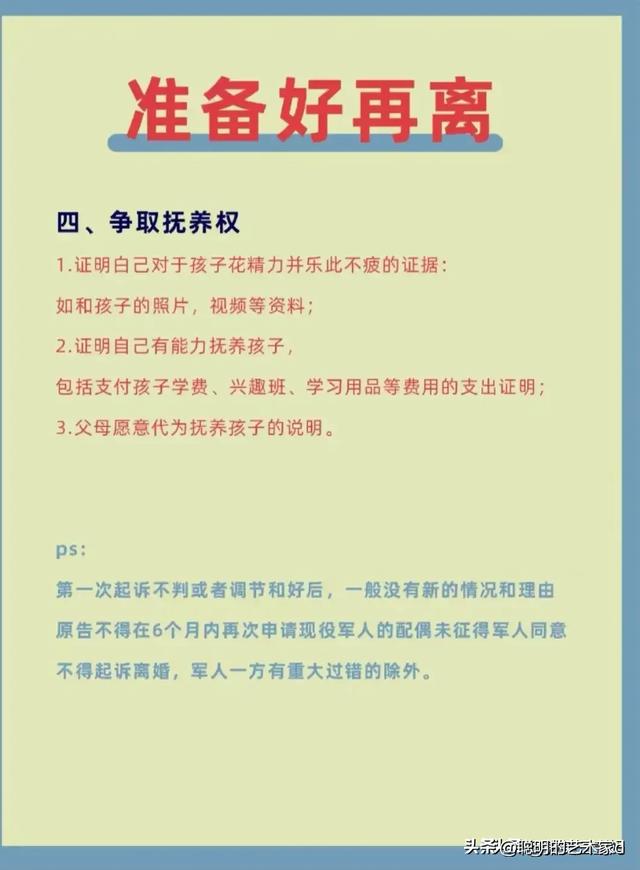 小红书：正版资料免费资料大全-离婚流程有人整理好了，准备好了再离