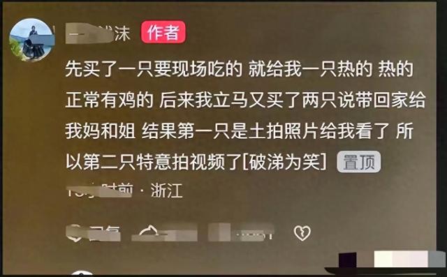 知乎：新澳门资料大全正版资料4不像-游客购买叫花鸡却发现里面没有鸡，杭州店铺引发争议！