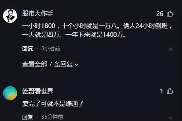 知乎：2024澳彩开奖记录查询表-5月3日，山东青岛 男子服务区卖西瓜，不到一小时卖了1800元