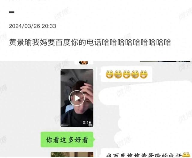 网易订阅：王中王资料大全枓大全王中王-黄景瑜电话大曝光？网友妈妈们的“百度行动”引热议！