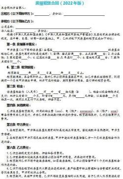 微博：澳门精准正版资料免费看-免费拿走！规避法律风险的2022年房屋租赁合同（房东版）