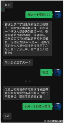 MBTI性格测试，居然也出现了鄙视链？