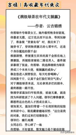 西瓜视频：2024新奥历史开奖记录-高分年代爽文：《我的婆婆是重生的》武力值高萌妹vs腹黑精明男主