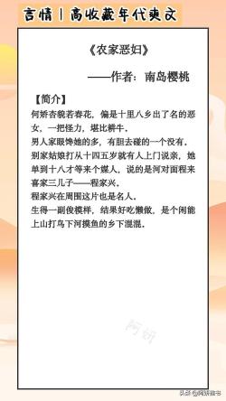 西瓜视频：2024新奥历史开奖记录-高分年代爽文：《我的婆婆是重生的》武力值高萌妹vs腹黑精明男主