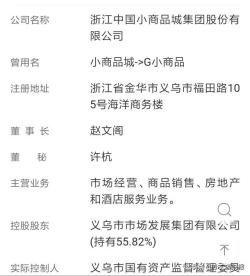 小红书：2024新澳正版免费资料大全-全球最大的小商品批发市场–义乌小商品城