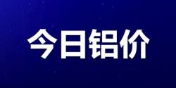 沪铝主力微涨，市场情绪分化：观望或看涨？