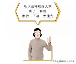 网易订阅：2024澳门正版资料免费-如何科学的判断自己的智商？