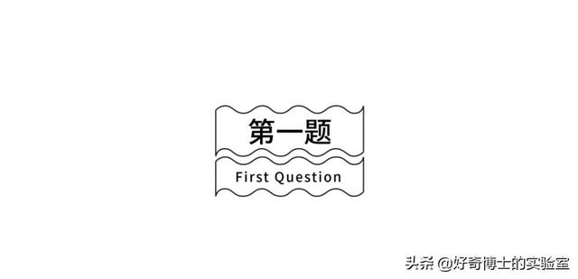 网易订阅：2024澳门正版资料免费-如何科学的判断自己的智商？