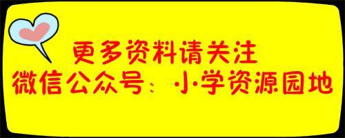 语文六上必背课文及日积月累+背诵表格（可打印）