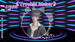 2024.4.11｜哇，新歌居然是《Trouble Maker》 好听好听。