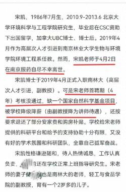 网易订阅：新澳2024年精准一肖一码-南京林大副教授自尽后续，知情人曝光更多信息，或是抑郁导致悲剧