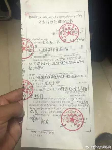 非法穿越无人区失联50天 小伙及其女友不接受被罚五千【三分钟法治新闻】