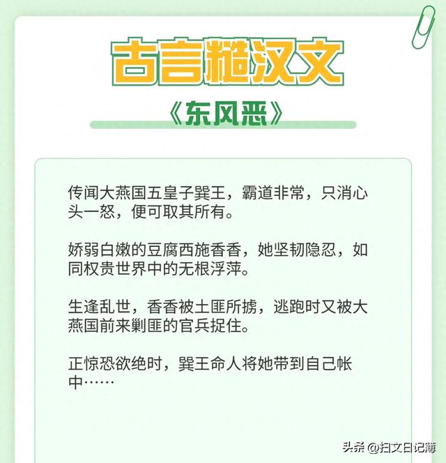 古言糙汉文大合集，农夫、铁匠、土匪、将军，有肉有剧情！