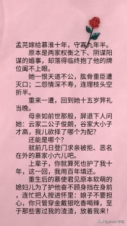 重生古言甜宠文：佞臣宠妻、糖宠美人、重生后我嫁给了白月光