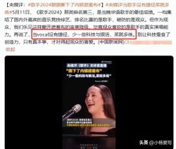 好看视频：2024澳门天天六开彩免费资料-燃起来了！歌手2024：韩红“请战”引热议！网友：五旬老太守国门