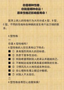 网易订阅：新澳门开奖历史记录-性格命运对照表：你是哪种性格，你就是哪种命运