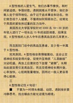 网易订阅：新澳门开奖历史记录-性格命运对照表：你是哪种性格，你就是哪种命运