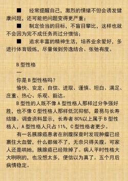 网易订阅：新澳门开奖历史记录-性格命运对照表：你是哪种性格，你就是哪种命运