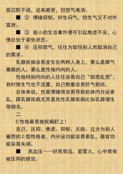 网易订阅：新澳门开奖历史记录-性格命运对照表：你是哪种性格，你就是哪种命运