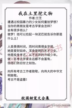 快手短视频：澳门一码一肖一特一中中什么号码-强推！校园甜宠文，《早恋影响我学习》《上北大还是上清华》精彩