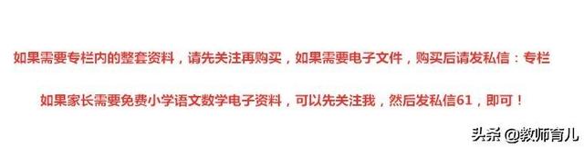 知乎：澳门今晚必中一肖一码准确9995-一年级语文下册多音字、组词、反义词，孩子每天积累，考出好成绩