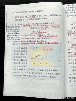 微博：2023澳门管家婆资料正版大全-小学语文四年级上册第1课《观潮》超详细课文笔记