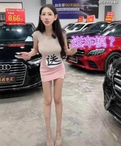 女子直播间卖车，身上贴个“送”字，网友：这是擦边，流量密码