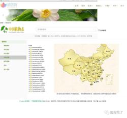 世界上最大型、种类最丰富的一部巨著-中国植物志