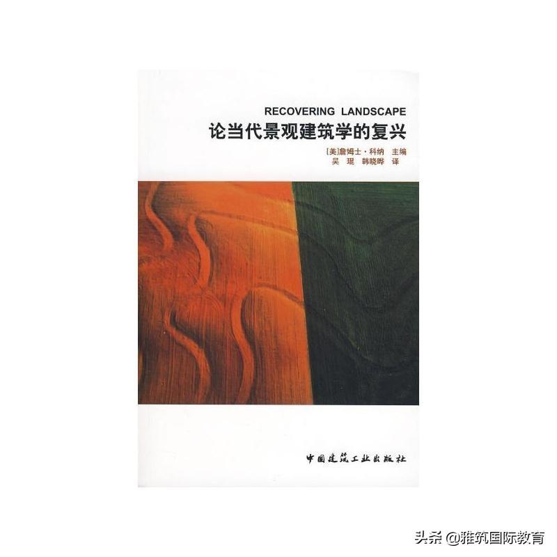 强烈推荐！景观设计初学者必看的10本书籍