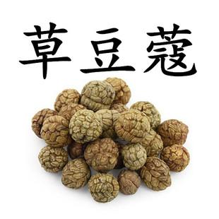 调料中的草蔻、白豆蔻、肉蔻是哪些植物的果实