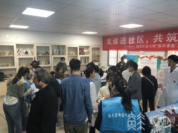 学以致用共筑美好生活 南京农业大学开展“植物医院”社区义诊