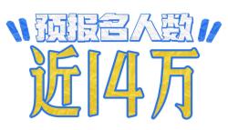 总曝光率超50亿！2024福州马拉松圆满收官  