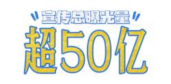 总曝光率超50亿！2024福州马拉松圆满收官  