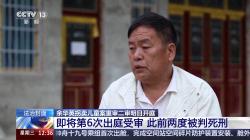 “供他吃住他却拐卖我儿子”，被拐孩子父亲问余华英你有良心没  