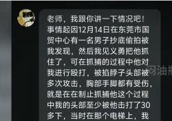 男子尾随女生偷拍裙底！还殴打目击者，拘留！  