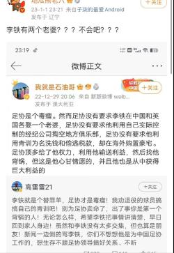 李铁好友爆料相处往事，私下里不抽烟不喝酒，喜欢健身跑步  