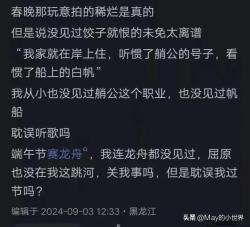 为什么有些人不愿意春晚提到饺子？看完网友们的评论，我恍然大悟  