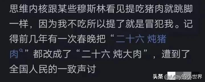 为什么有些人不愿意春晚提到饺子？看完网友们的评论，我恍然大悟  