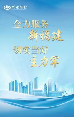 2024年福建省委和省政府为民办实事项目，由您来评议！  