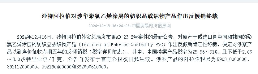 对华加51%关税，沙特想干啥？3大迹象表明，沙特或给美国递投名状  