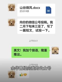 莫言的年终总结，太逗了！  