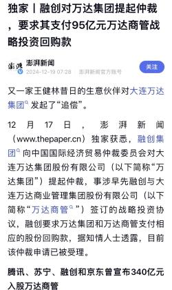 王健林快撑不住了，电商兄弟翻脸闹上法庭  