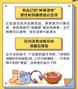 洞察大学生潮流消费观 京东发布《京东3C数码校园人群报告》  