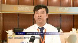 温州银行：坚持金融为民 勇担社会责任  