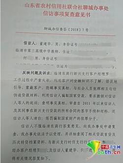 聊城多名教师“被成为”银行百万贷款担保人，谁该担责？  