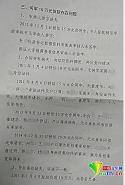 聊城多名教师“被成为”银行百万贷款担保人，谁该担责？  